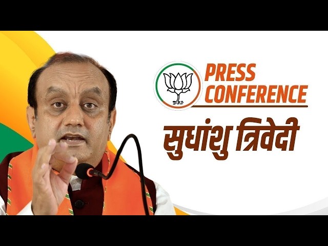 LIVE: BJP'S Sudhanshu Trivedi Holds Press Conference I BJP I Rahul Gandhi | PM Modi