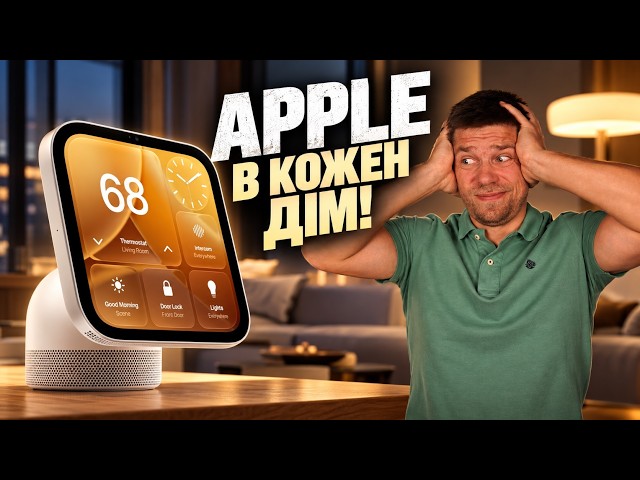 Apple Combined the iPad and HomePod! Why?