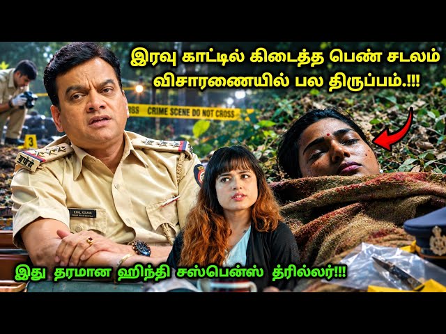 தரமான Crime Investigation Thriller Movie | Movie Explained in tamil | 360 Tamil 3.0