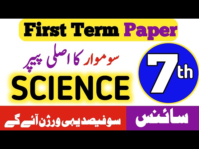 Class 7 Science Paper School Based Assessment 2026|First term 7th Class Science ka paper|SBA 2026💯