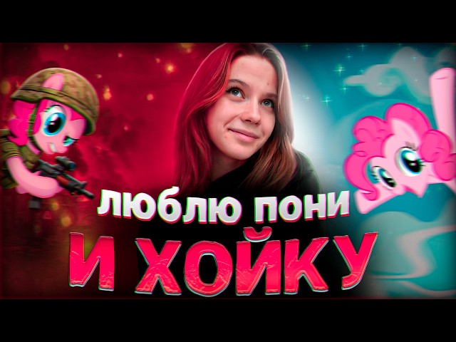 Childhood Dreams Come True in HOI4 (Equestria at War)