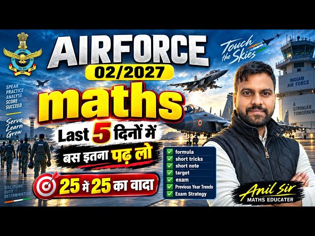 Airforce 02/2027 Maths Preparation | Last 5 Days Strategy | 25/25 Score | By Anil Kumar Sir