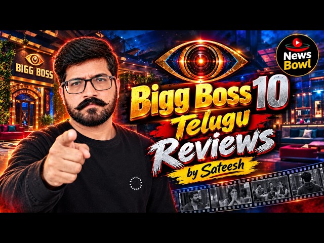 Bigg Boss Telugu 10 Voting Results Today | Bigg Boss Telugu 10 Voting Poll |Bigg Boss Telugu 10 Vote