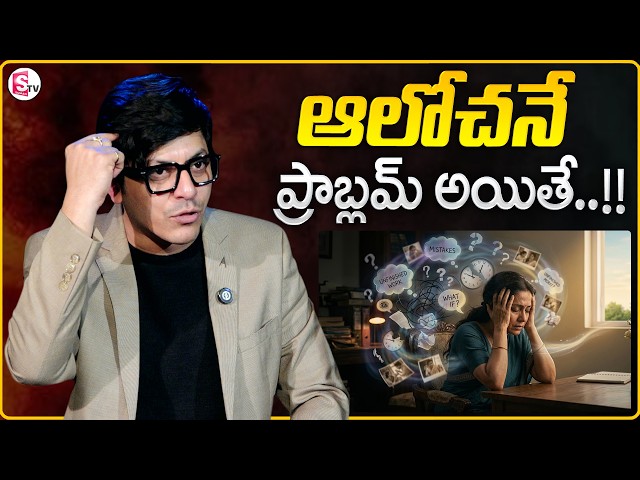 MVN Kasyap : The 6 Questions That Solve Any Problem | Best Moral Video | SumanTV Anchor Nagaraju