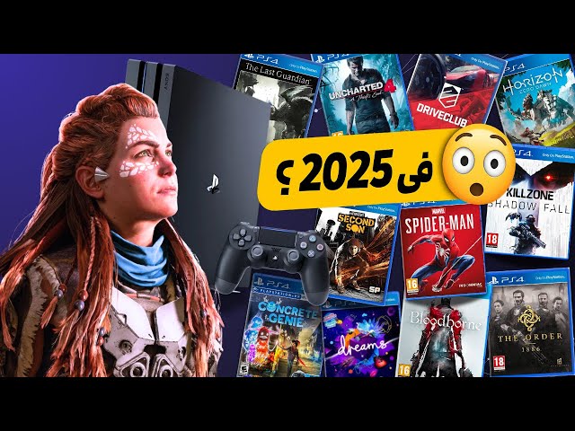 Why buy a PlayStation 4 in 2025?!