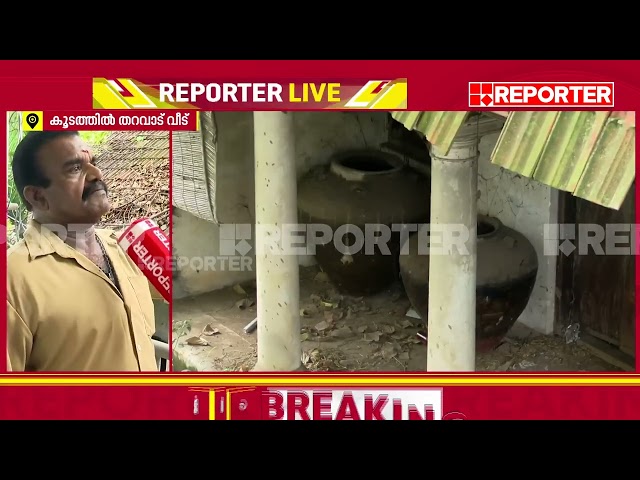 'മദ്യം വാങ്ങിക്കൊടുക്കാനായി കൂടെക്കൂടി കാര്യസ്ഥനായതാണ്, അന്നേ പറഞ്ഞതാണ് ദുരൂഹതയുണ്ടെന്ന്'| Koodathil