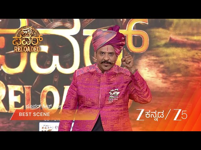 Halli Power Reloaded | EP - 31 | Best Scene 4 | Sep 7 2026 | Zee Kannada