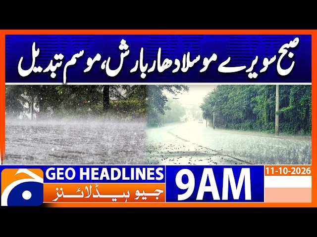 Torrential Morning Rain Transforms Weather Conditions | Geo News 9AM Headlines 11 October 2026