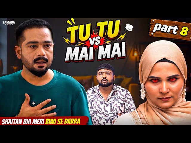 Horror Comedy Video 🤣 🤣 | Tu Tu Mai Mai Part 8 | Hyderabadi Comedy Video 2026 | Golden Hyderabadiz 