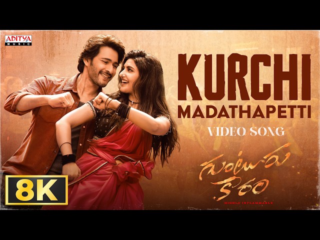 Kurchi Madathapetti 8K Video Song | Guntur Kaaram | Mahesh Babu | Sreeleela | Trivikram | Thaman S