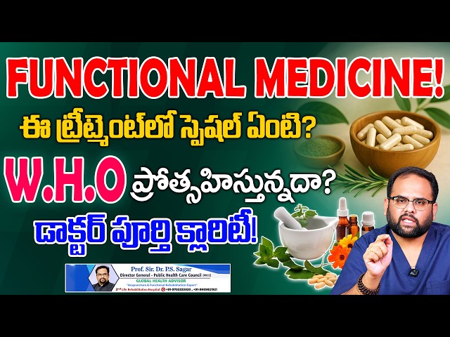 Functional Medicine
