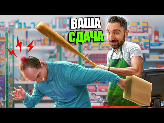 ТОРГУЮ БОЛЬЮ в Моем Супермаркете - Supermarket Simulator