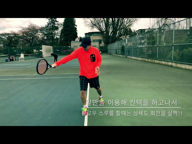 원 백핸드 비기너 편