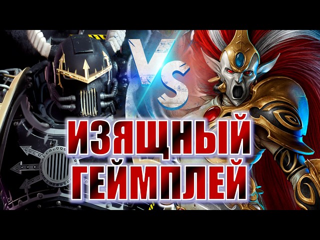 ПО-НАСТОЯЩЕМУ КРАСИВАЯ ИГРА ОТ ТОПОВ! Chaos vs Eldar| Dawn of War Definitive Edition