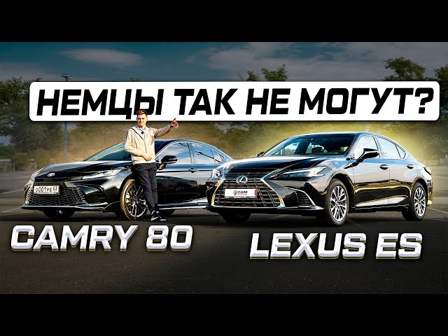 Hybrid or Gasoline: Toyota Camry 80 vs. Lexus ES Restyling – Which is Better in 2025?