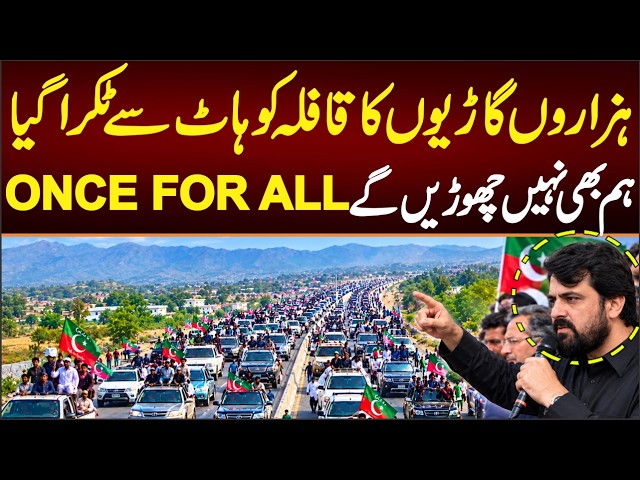 Thousands of Cars Join Sohail Afridi's Long March: What's Happening in the Long March?
