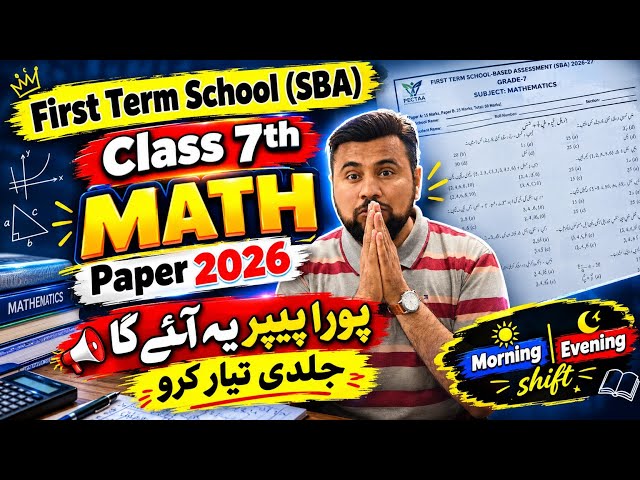 Class 7th Math paper || First Term SBA 2026-27 || Mathematics Paper Grade 7 | Solved Paper PECTAA