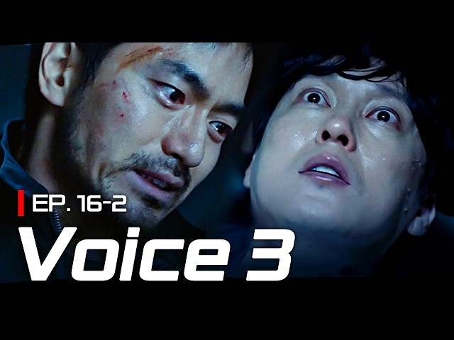 [K-Drama] This killer and I are brothers...⁉️ No way!😰 | VOICE 3 EP.16-2 #Engsub #BiggerOnTV