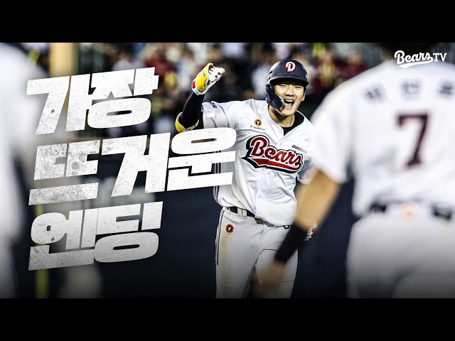 For the courage you've shown along the way [Jamsil Fancam] (09/23)
