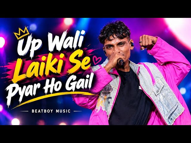 Up Wali Laiki Se Pyar Ho Gail | Bhojpuri Pop Song | Beatboy Music | New Bhojpuri Afrotrap Song 2026