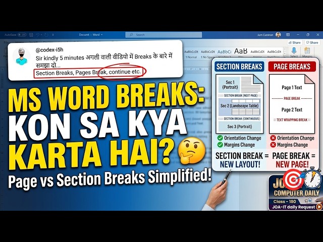 Page Break and Section Break in MS Word || SSC CGL || TCS PATTERN ||