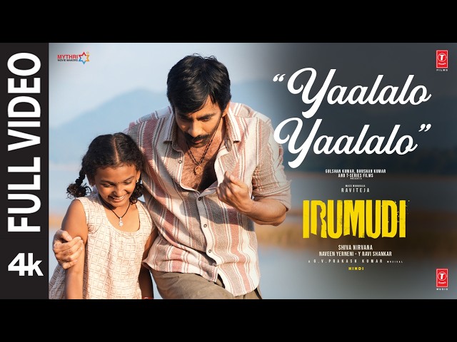 Irumudi: Yaalalo Yaalalo (Full Video) | Ravi Teja | G.V. Prakash Kumar | Ritesh, Maneesha, Sumitaa