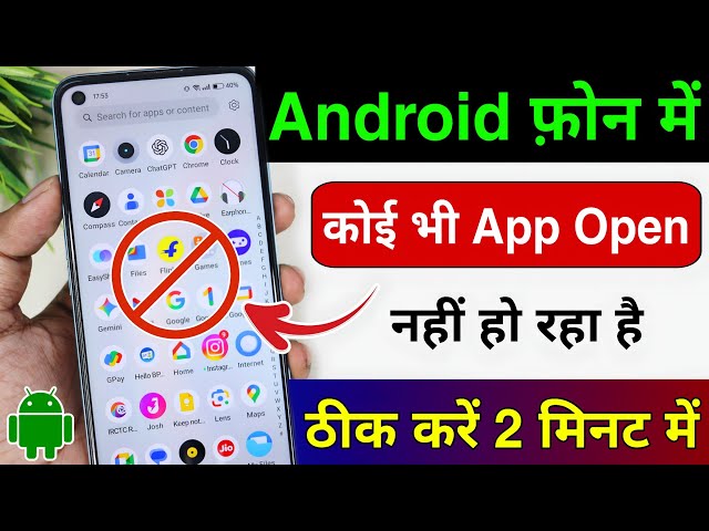 Apps Not Opening on Your Phone? Fix It in 2 Minutes