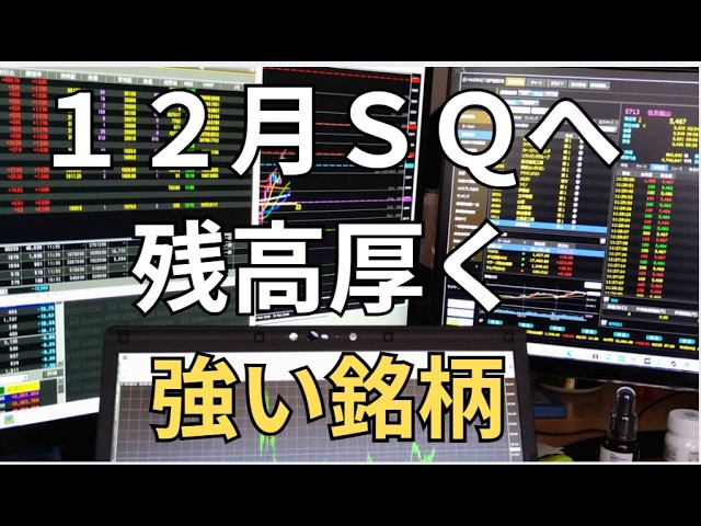 ３度目のディープシーク・ショックと２度目のコアウィーブ・ショックが重なった。１２月ＳＱへの厚み