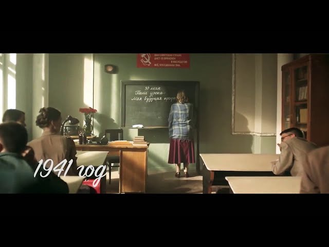 Школа 1941 года| Начало войны|Гибель учеников😢