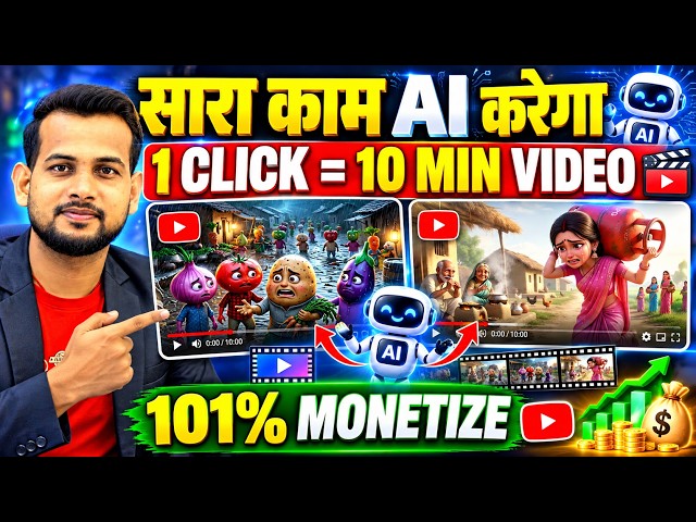ai se video kaise banaye | ai video kaise banaye | ai se cartoon video kaise banaye | ai video