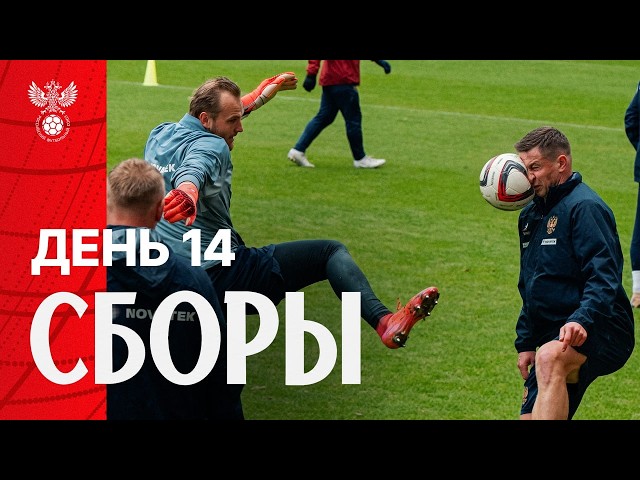 Training Camp. Day 14. Krugovoy's knockout, Sobolev's antics, and Oblyakov's call to his daughter