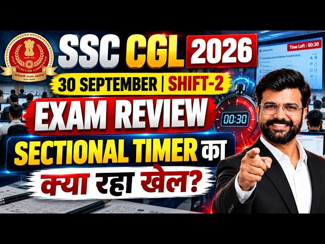 SSC CGL 2026 Exam Review Today | 30 September Shift 2 Analysis | Sectional Timer का क्या रहा खेल?