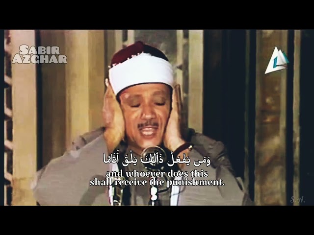 Surah Al Furqan - Beautiful Quran Recitation By Abdul Basit Abdul Samad