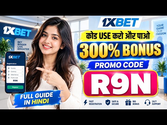 1XBET PROMO CODE / FREE BOOST 1XBET FOR REGISTRATION / PROMO CODE NEW - R9N / 1XBET 2026