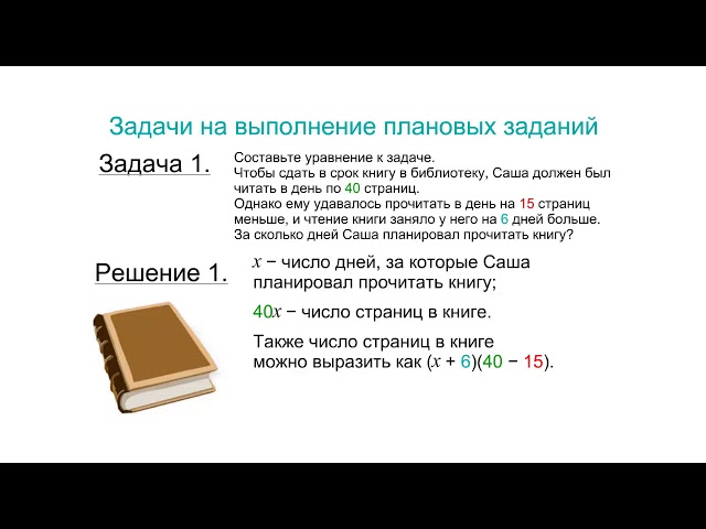 Mathematical model of the problem