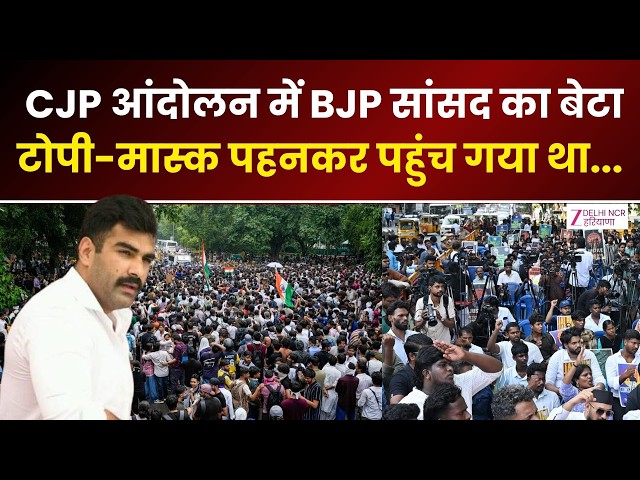 Mohit Chaudhary Live : मोहित चौधरी ने दिया बड़ा बयान | CJP Protest | Jantar Mantar | Haryana