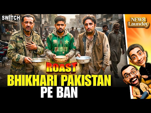 Pakistan Roast: Iran-US-Israel War Ke Beech Pakistan Ko Ban Pasand Hai |