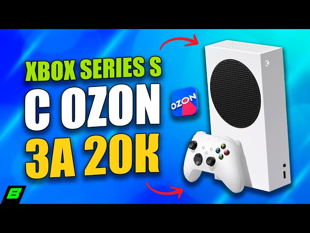 I Bought a Used Xbox Series S on OZON | Review