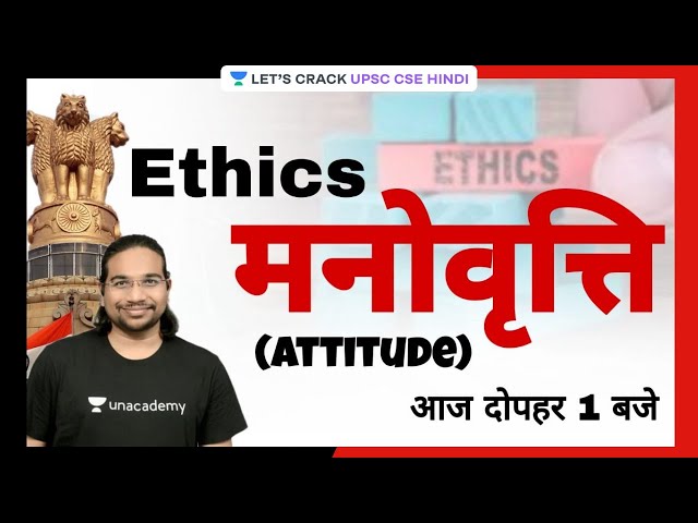 Ethics -  Attitude | Foundation Course for UPSC CSE 2022/2023 Aspirants | By Madhukar Kotawe Sir