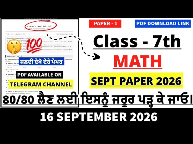 Class 7th Math paper September 2026 | 16.09.26 | 7th class Math paper September 2026 #pseb