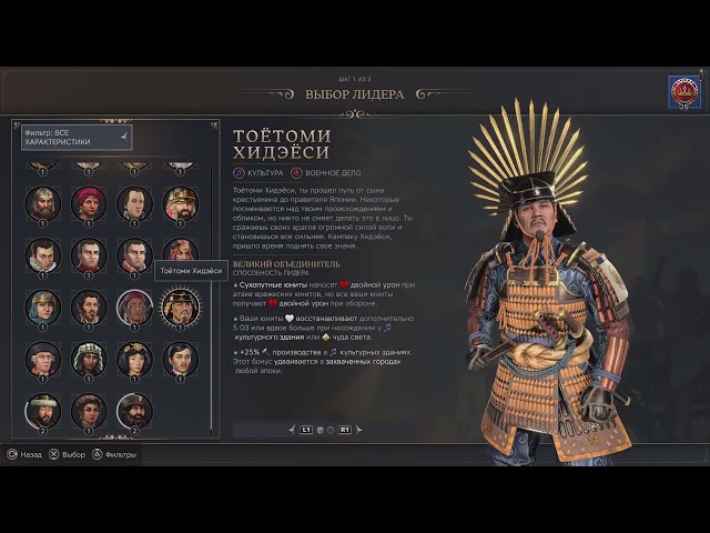 Sid Meier's Civilization VII Эпохи Японии Часть 1