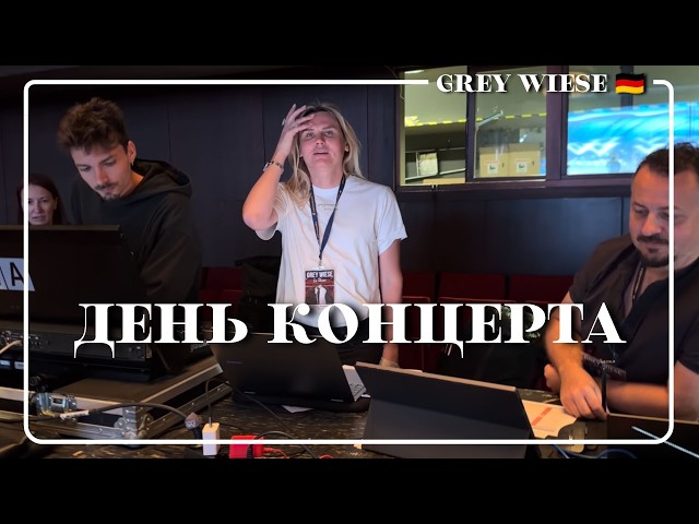Behind the Scenes of the Concert