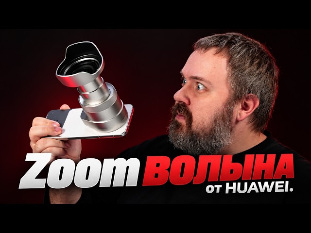 The best camera flagship from Huawei! Mate 90 Pro Max Collector's Edition!