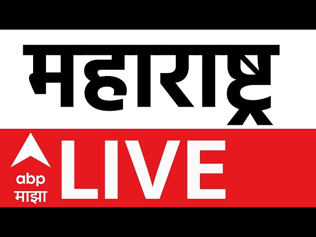 Maharashtra News Update LIVE | Nana Patekar | Pune | Eknath Shinde | Sunetra Pawar |  ABP Majha