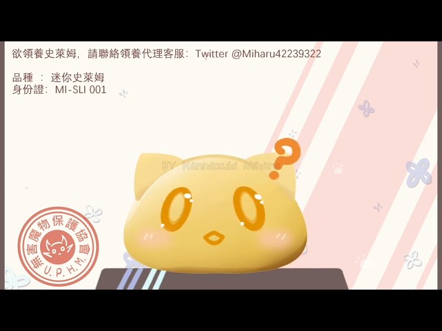 【Live2D YCH Commission Showcase】Slime【Vtuber】