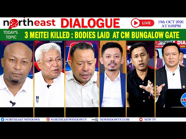 3 MEITEI KILLED : BODIES LAID AT CM BUNGALOW'S GATE|| ON NORTHEAST DIALOGUE 19|10|2026 [LIVE]