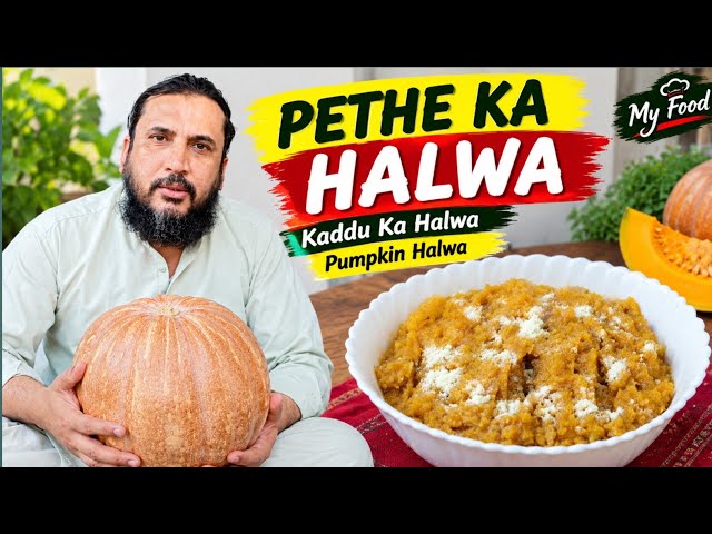 Pethe Ka Halwa Recipe | Kaddu Ka Halwa | Pumpkin Halwa | My Food. 