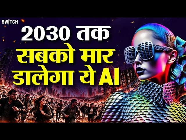 AI Can Kill All Humans By 2035? | Artificial Intelligence | Jacob Coxon | Kashif Raza
