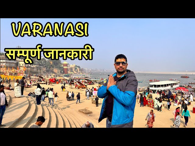 Varanasi | Varanasi Tourist Places| Varanasi Travel Guide | Varanasi Tour | Varanasi, Kashi, Banaras
