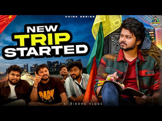 கடைசி நேரத்துல தான் காரப்பொறி வேணுமா 🌶⏰🍿| China Series | Ep-01 | Vj Siddhu Vlogs